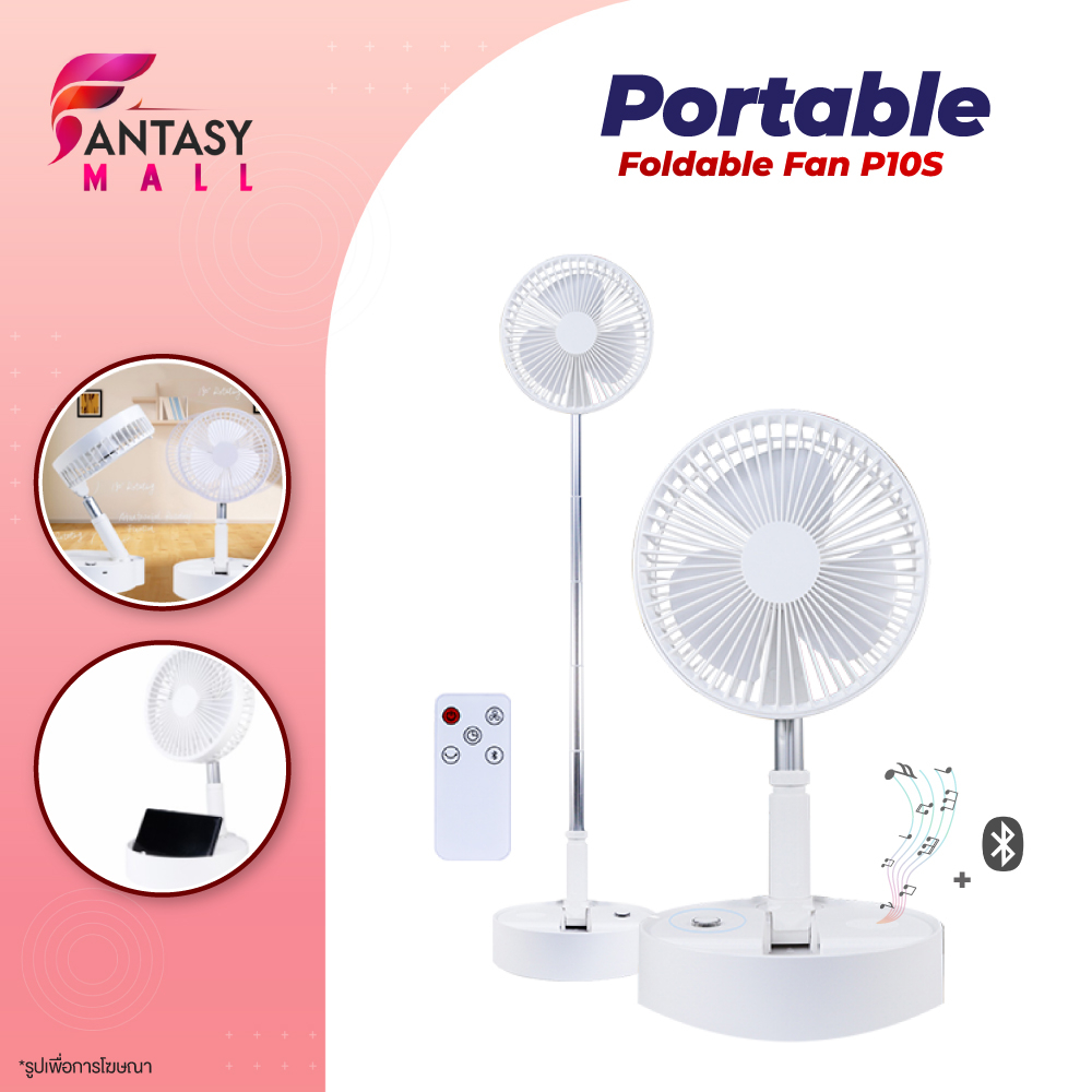 พัดลมพับได้ ZOLELE พัดลมไร้สาย P10S พับเก็บได้ มาพร้อมกับการติดตั้ดลำโพง ระยะการคอนโทรลไร้สายด้วยรีโ