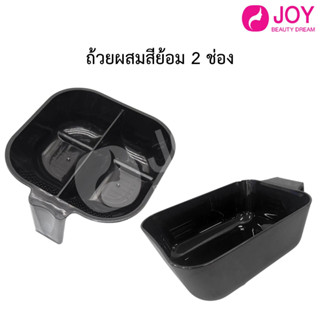 ถ้วยผสมสีขนาดใหญ่ ทรงสี่เหลี่ยม มี 2 แบบ มีเส้นวัดระดับ พลาส…