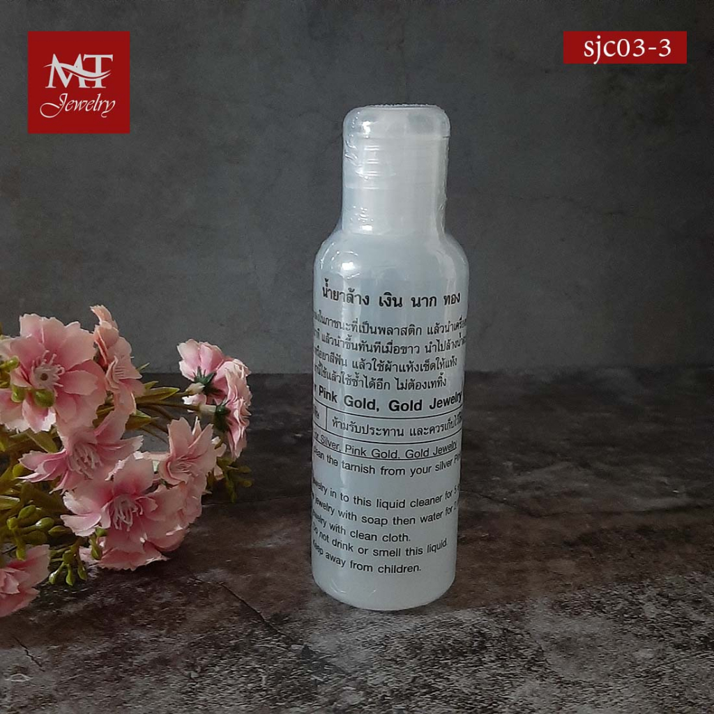 MT น้ำยาล้างเครื่องประดับเงิน สีแดง สีฟ้า สีขาว ​Silver (copper) Cleaner ผ้าเช็ดเครื่องประดับ (sjc03) MT Jewelry มณีธารา