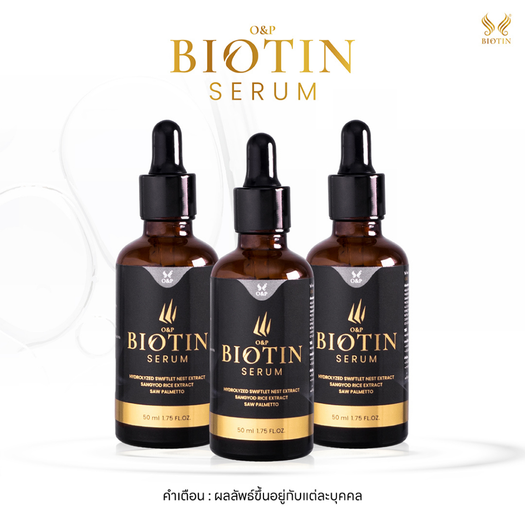 Biotin Serum บำรุงเส้นผมเฉพาะจุด ป้องกันผมร่วง ช่วยให้ผมดกดำเงางาม 3 ขวด ปริมาณ 150 Ml.