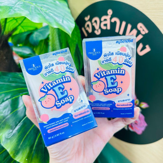 สบู่วิตามินอี Precious Skin Vitamin E Soap  แพ็คเกจใหม่แบบกล่อง 80 g