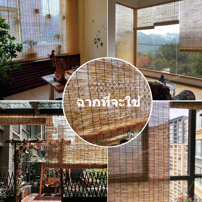 แนะนำ ผ้าม่าน [พร้อมส่ง] ผ้าม่าน ม่านกก พร้อมชุดลิฟเตอร์ ดึงขึ้นลง ฟังก์ชั่นม่านบังแดดหรือการตกแต่ง ราคาขายส่ง กกที่ปลูกในบ้าน ราคาพิเศษ มีเก็บเงินปลายทาง