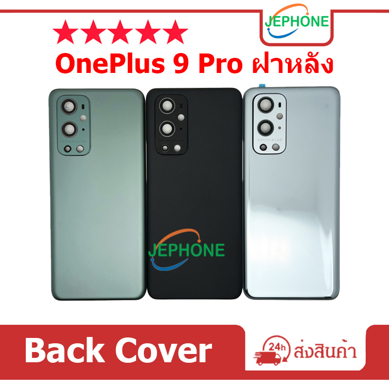 ฝาหลัง OnePlus9Pro ฝาครอบแบตเตอรี่ด้านหลัง คุณภาพสูง สําหรับ ONEPLUS 9 Pro BATTERY Back Cover OnePlus 9Pro/1+9Pro