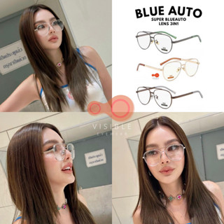 [VISIBLE EYEWEAR] แว่นดิวอริสรา SuperBlueAuto Lens3in1 แว่นกรองแสงสีฟ้าออกแดดเปลี่ยนสี