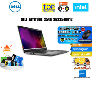 DELL LATITUDE 3540 SNS3540012 /i7-1355U/ประกัน3 YOnsite