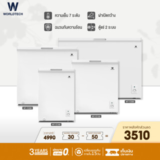 (ใช้โค้ดลดเพิ่ม) Worldtech WT-FZ100 ตู้แช่ ขนาด 100-199 ลิตร ตู้แช่แข็ง ตู้แช่นมแม่ ตู้แช่เครื่องดื่ม ตู้แช่เบียวุ้น ตู้แช่นม ตู้แช่เย็น ตู้แช่อาหารสด ครัวเรือนตู้แช่แข็ง ตู้แช่แข็งฝาทึบ