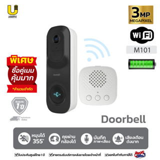 Door Bell  Abetap กล้องวงจรปิด กริ่ง แบตเตอร์รี่ หน้าบ้าน รุ่น M101 ไม่กันน้ำ