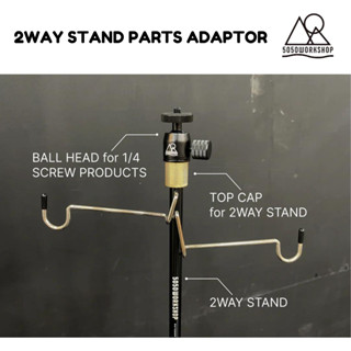 5050WORKSHOP  ADAPTOR 2WAY STAND PARTS พร้อมส่ง