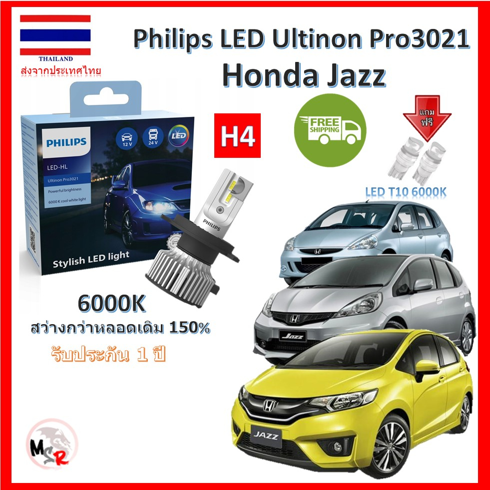 Philips หลอดไฟหน้ารถยนต์ Ultinon Pro3021 LED+150% 6000K Honda Jazz GD GE GK รับประกัน 1 ปี จัดส่งฟรี