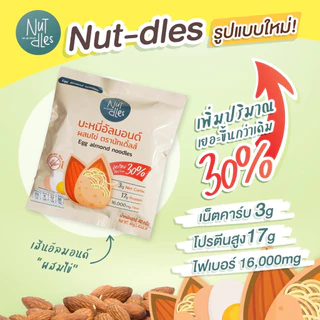 Nut dles บะหมี่เส้นอัลมอนด์ 40 กรัม คีโต ไร้แป้ง Almond Noodle Keto Clean
