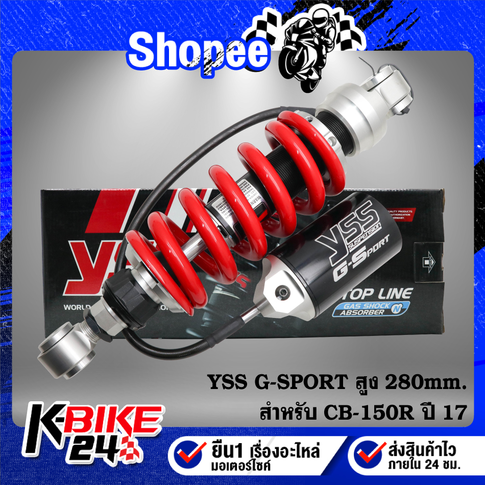 YSS โช๊คหลัง CB-150R ปี17 G-SPORT  สูง 280mm. สปริงแดง/กระปุกดำ MX302-280TRL-28-858  สินค้าแท้ 100%