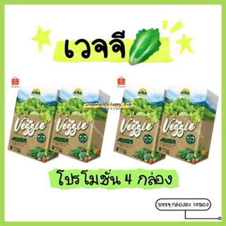 วินฟาร์ม เวจจี🔥4กล่อง40ซอง🍅Wynn Farm Veggie🥦🥬ผงผักรวม30ชนิดชงดื่ม🧑‍🌾