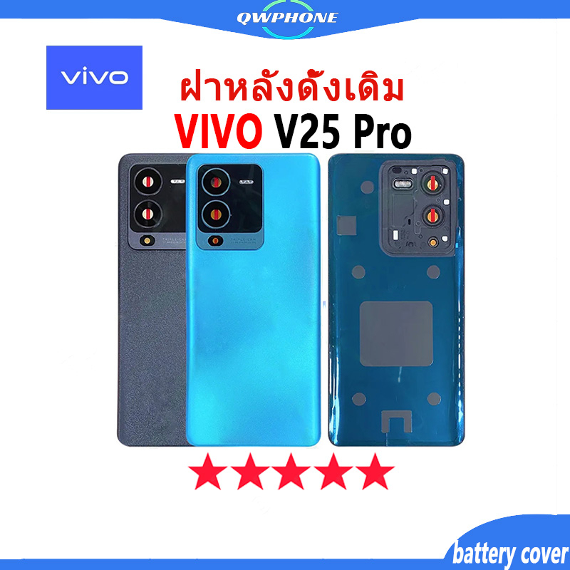 ใหม่ ฝาครอบแบตเตอรี่ด้านหลัง VIVO V25 Pro Back Cover Battery แบบเปลี่ยน สําหรับ vivo v25pro เปลี่ยนป