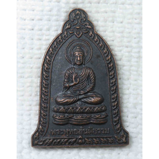เหรียญพระพุทธเจ้าปางปฐมเทศนา พระพุทธสันติธรรม วัดบ้านใหม่ จ.ลำปาง สร้างปี 2537