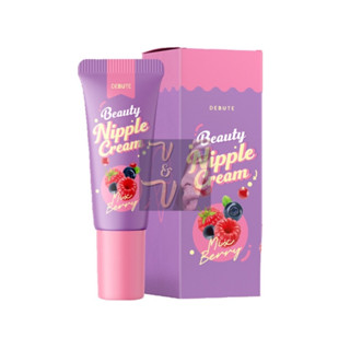 (7g.) Debute Beauty Nipple Cream เดบิวเต้ บิวตี้ นิปเปิ้ล ครีม กลิ่นมิกซ์เบอร์รี่