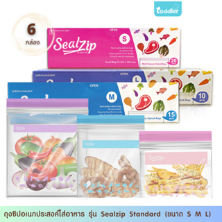 (สุดคุ้ม6กล่อง) Sealzip ถุงซิปล็อค ใส่อาหาร เนื้อหนา เก็บกลิ่นได้ยาวนาน รุ่น Standard  ขนาด S M L