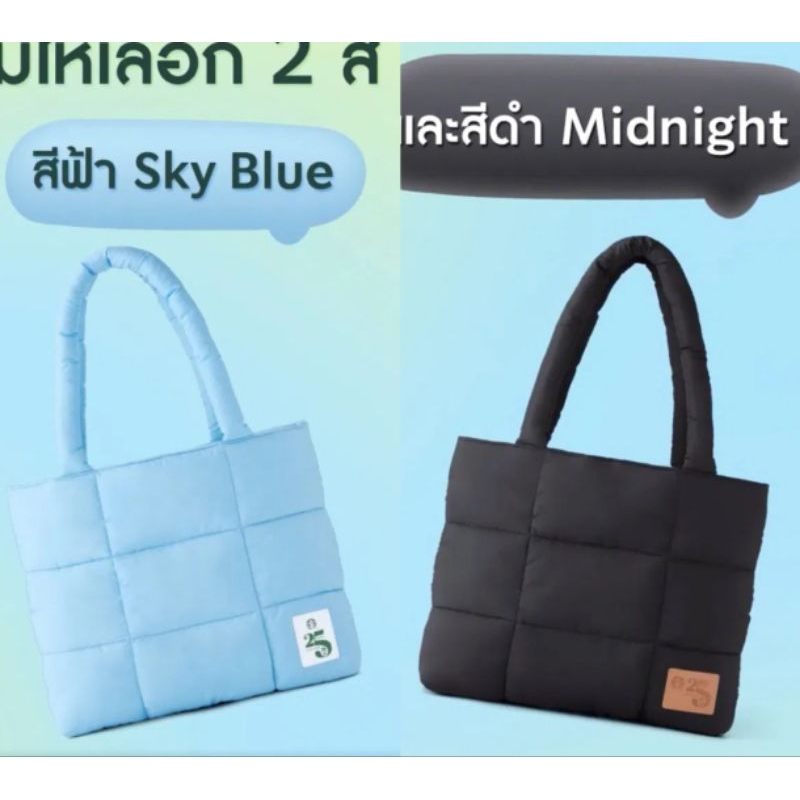 กระเป๋าสตาร์บัค puffy bag