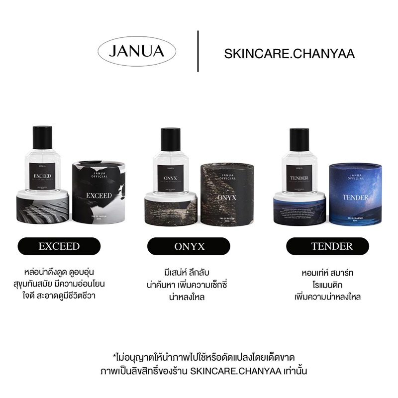 (1แถม1 ของแถมเทสเตอร์2ml.)(ตะกร้ารวมน้ำหอมแจนยัวร์) น้ำหอมแจนยัวร์ ของแท้พาร์ทเนอร์หลักบริษัท thumbnail 3