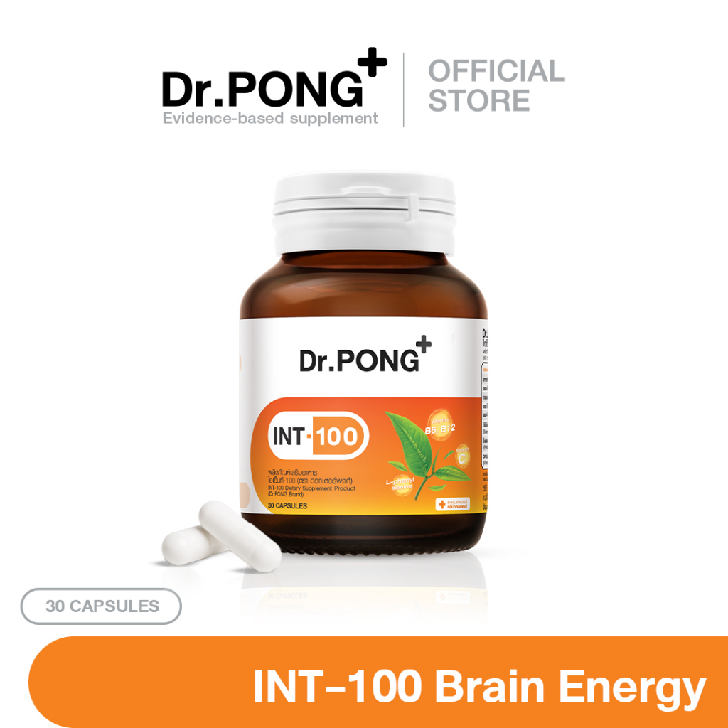 Dr.PONG INT-100 อาหารเสริมสำหรับวัยทำงาน และวัยเรียน บำรุงสมอง เพิ่มความเฟรช ตื่นตัว