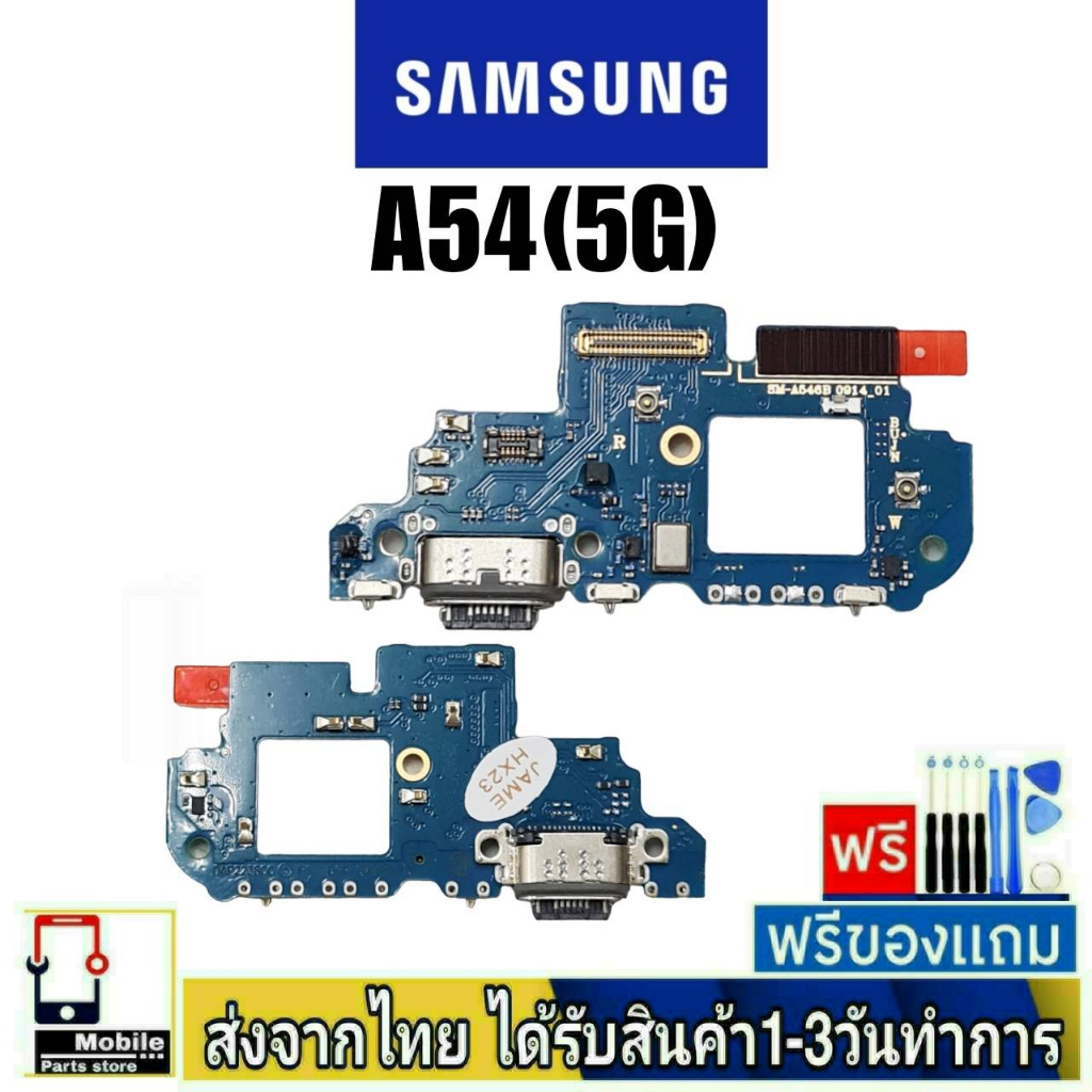 แพรตูดชาร์จ samsung A54(5G)(SM-A546E) อะไหล่มือถือ ก้นชาร์จ A54/5G