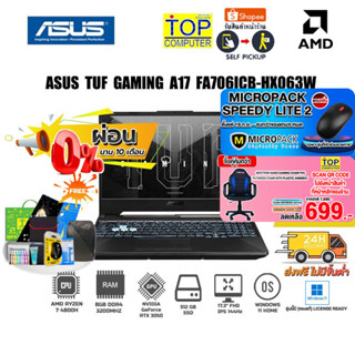 [ผ่อน0%10ด.][กดซื้อ GAMING CHAIR 699.-][แถมเพิ่ม! MICROPACK SPEEDY LITE 2]ASUS TUF Gaming A17 FA706ICB-HX063W