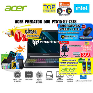 [ผ่อน0%10ด.][กดซื้อ GAMING CHAIR 699.-][แถมเพิ่ม!MICROPACK SPEEDY LITE 2]ACER PREDATOR 500 PT515-52-73Z8