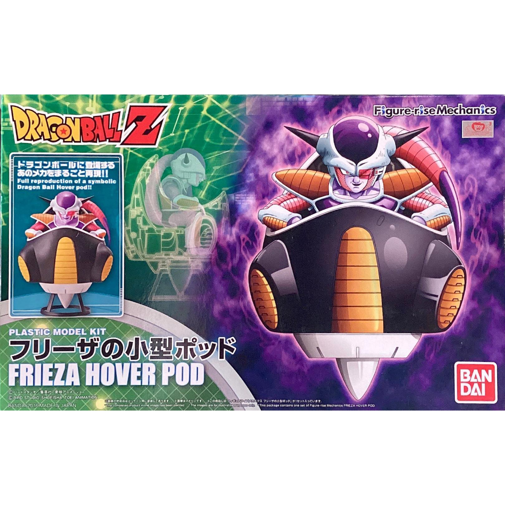 Figure-rise Mechanics Frieza Hover Pod