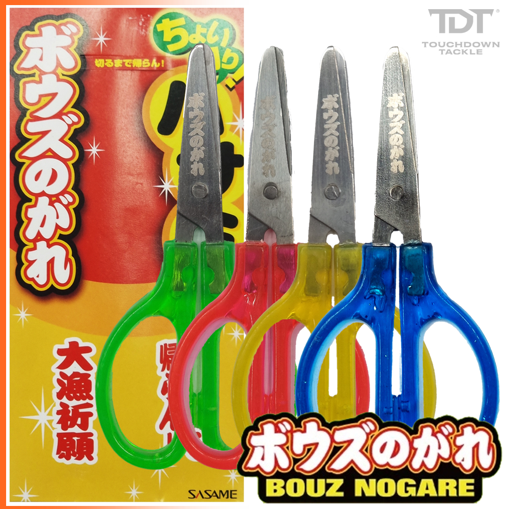 SASAME BOZ SCISSORS *** กรรไกร ตัดเหยื่อ 4สี ของแท้ 100% ***