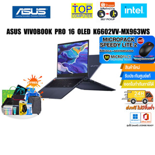 [แถมเพิ่ม! MICROPACK SPEEDY LITE 2]ASUS VIVOBOOK PRO 16 OLED K6602VV-MX963WS/i9-13900H/ประกัน3y