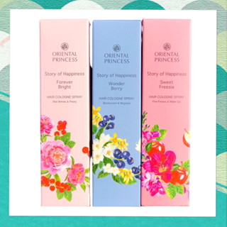 สเปรย์ฉีดผม Oriental Princess Story Of Happiness wonder Berry Hair Cologne Spray 100 ml