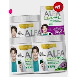 Alpha Chlorophyll Plus  อัลฟาคลอโรฟิลพลัส