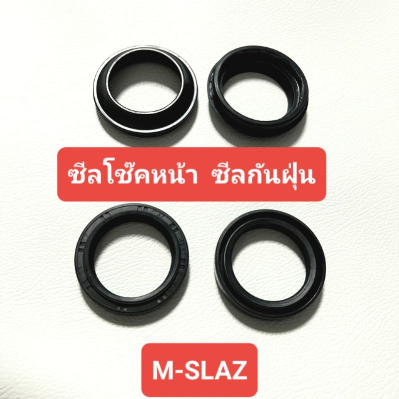 "อย่างดี" 1 คู่ ซีลโช๊คหน้า M-slaz ซีลกันฝุ่น M-slaz ซีลโช้คหน้า ซีลกันฝุ่น M-SLAZ เอ็มสแลส ซีลโช็คหน้าyamaha น้ำมันโช๊ค