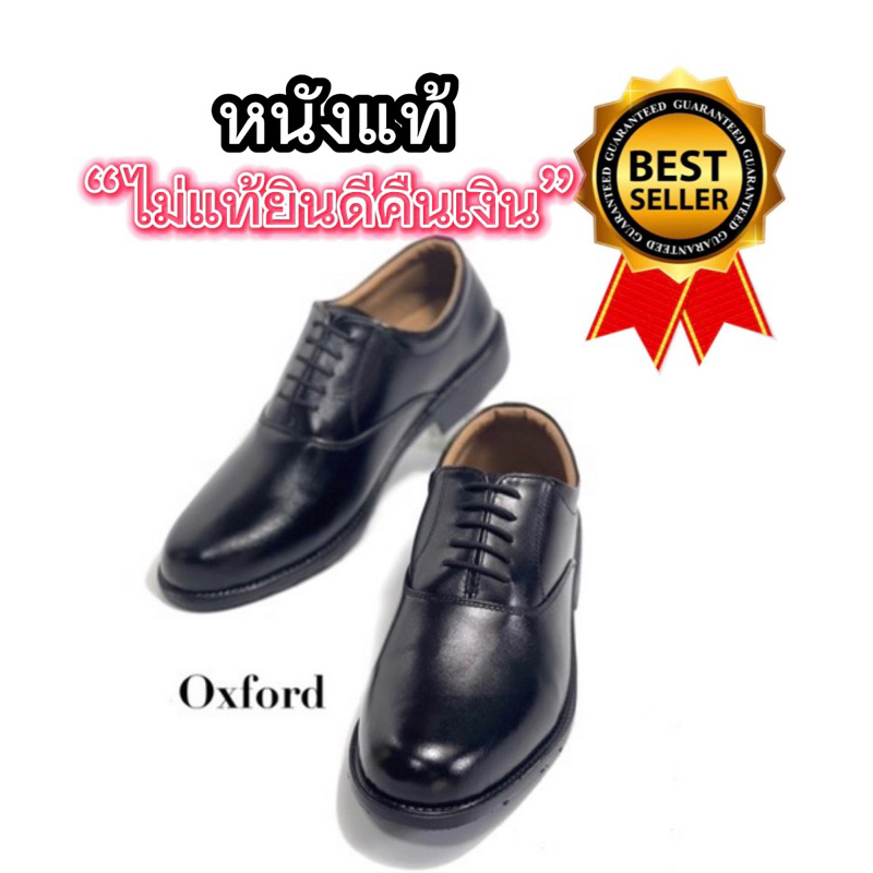 สินค้าขายดี รองเท้าคัชชูผู้ชายหนังแท้ 100% งานไทย มีไซส์ใหญ่ 38-49 พื้นเย็บ แถมถุงเท้า