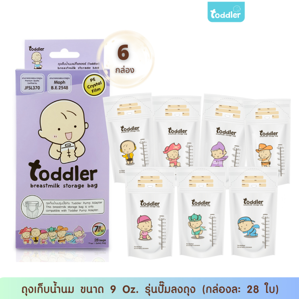 [6 กล่อง] Toddlerfamily ถุงเก็บนม รุ่นไม่ง้อขวดนม 9 ออนซ์ กล่องละ 28 ใบ ก้นถุงวางตั้งได้ (ขายดี)
