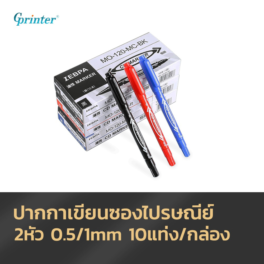 Gprinter ปากกาเขียนซองไปรษณีย์ Marker 2 ปากกาเคมี 10 แท่ง ขายในกล่อง กันน้ำ ซองจดหมาย เมจิกปากกา ซีดี เคมีpen permanent