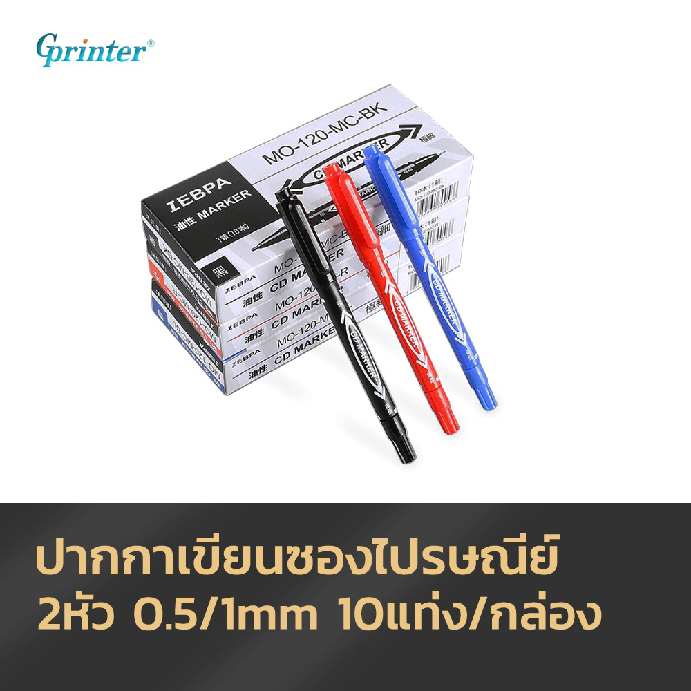 Gprinter ปากกาเขียนซองไปรษณีย์ ปากกาเคมี กันน้ำ ปากกาเมจิก pen permanent