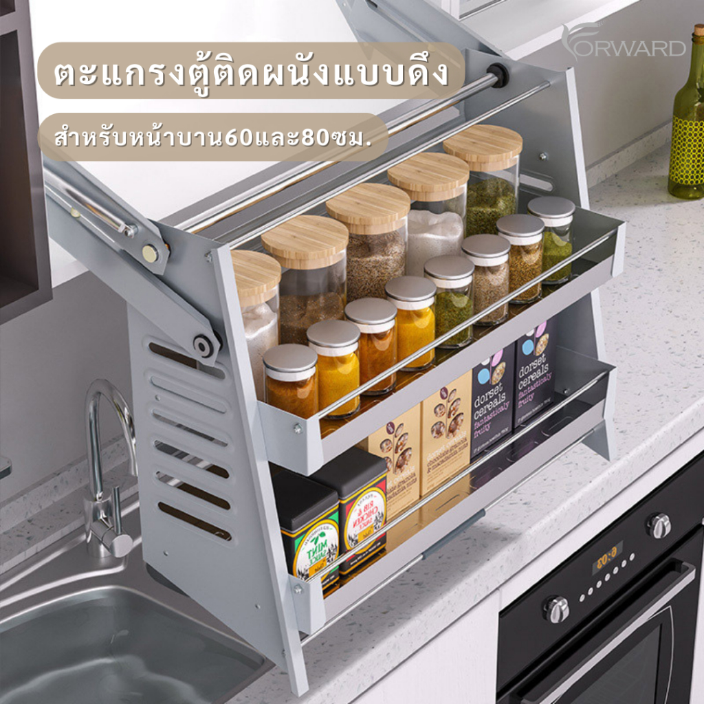 ชั้นวางของสำหรับตู้ลอยแบบดึงลง ชั้นเเขวนอเนกประสงค์ สำหรับห้องครัว วัสดุอลูมิเนียม มี2ขนาด 60และ80ซม