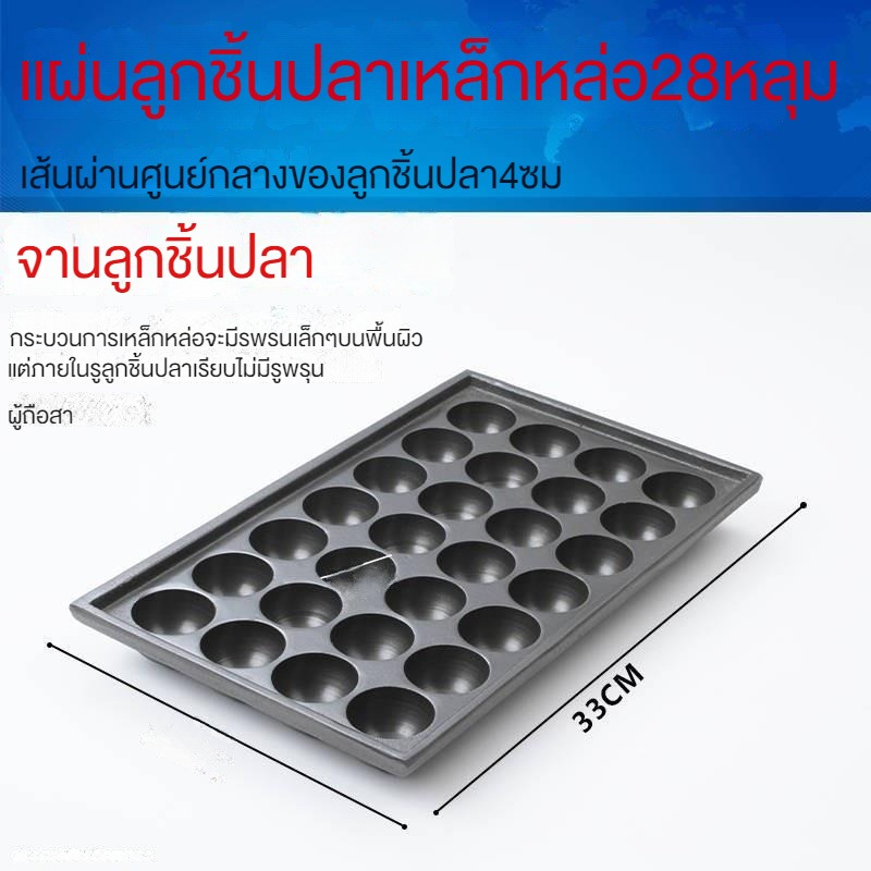 เตาทาโกะยากิ Fish ball furnace, fish small meatballs, baking dish, gas, fish, steam, steam, grill, baking, egg, gril