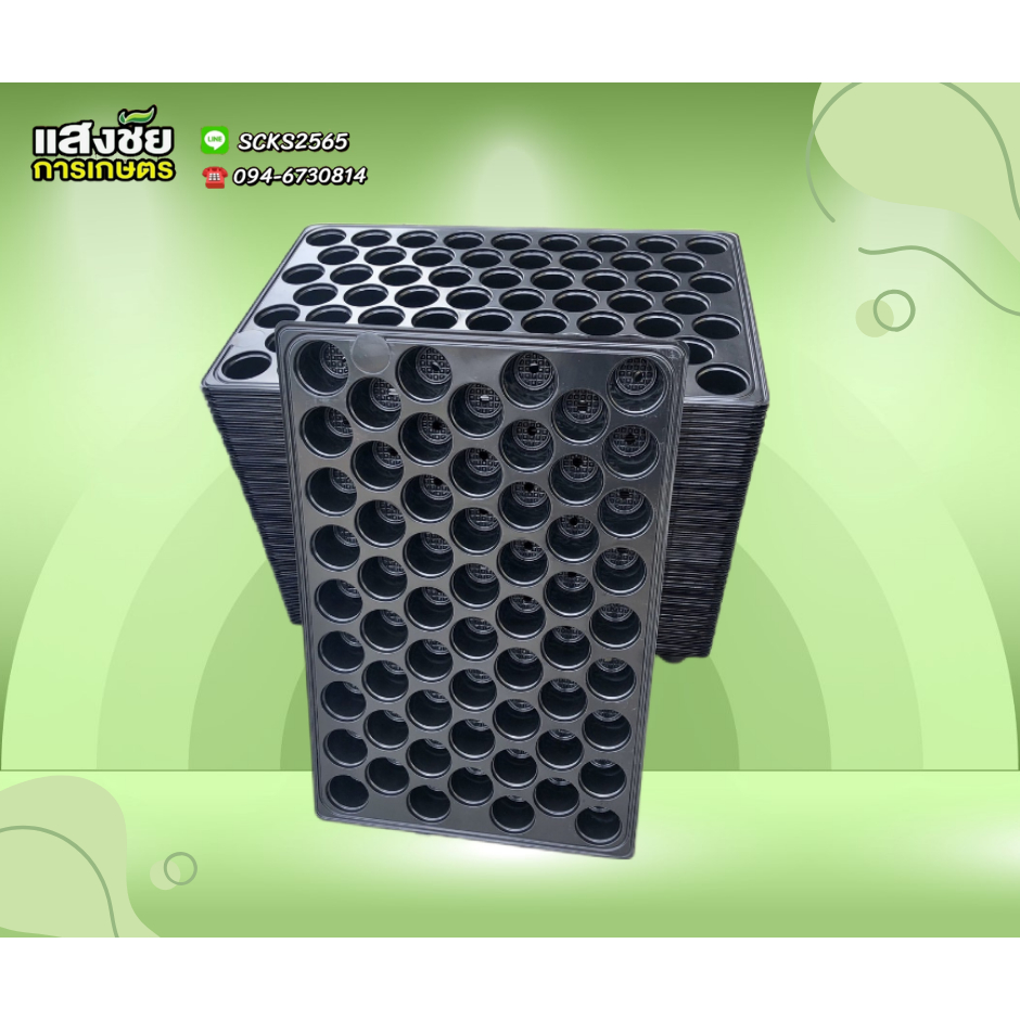 ถาดเพาะชำ   พลาสติกดำเงาเนื้อ PE หนา เหนียว คงทนต่อสภาพอากาศร้อนชื้น มีช่องระบายน้ำ