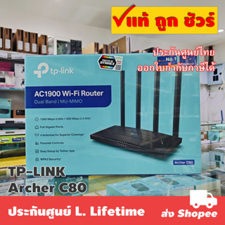 TP-LINK Archer C80 AC1900 Wireless MU-MIMO Wi-Fi Router