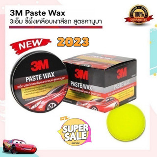 3M paste wax (ผลิต 04/2023) แว็กซ์ขี้ผึ้ง เคลือบสีรถ เคลือบเงารถยนต์ #39526LT