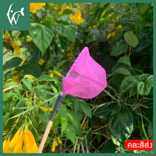 กระชอนตักปลา สี่เหลี่ยม (คละสีส่ง) หน้ากว้าง 5.5 CM BY ร้านวสันต์ อุปกรณ์ปลาสวยงาม