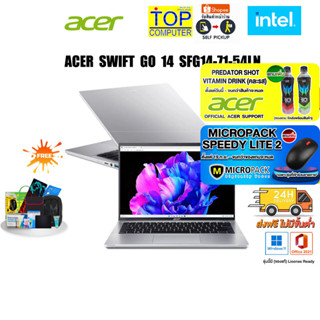 [แถมเพิ่ม! PREDATOR SHOT][แถมเพิ่ม! MICROPACK SPEEDY LITE 2]ACER SWIFT GO 14 SFG14-71-54LN/i5-13500H/รับประกัน 2Y