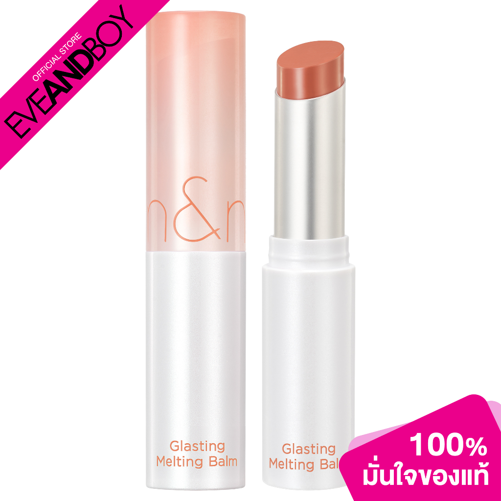 ROMND - Glasting Melting Balm (3.5 g.) โรแมน ลิปบาล์มวีแกน