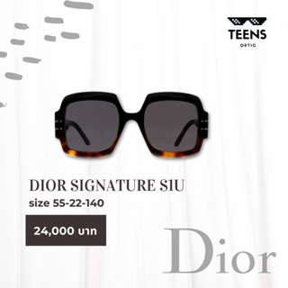 แว่นกันแดด DIOR Sun Signature S1U ดิออ ดิออร์ แว่นดิออร์ แว่นแบรนด์เนม ของแท้ 100%