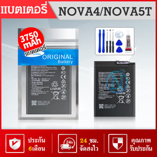 แบต แบตเตอรี่ P10plus Nova3 nova4 nova5T HB386589ECW P10plus 🌹⭐ประกัน 6 เดือน