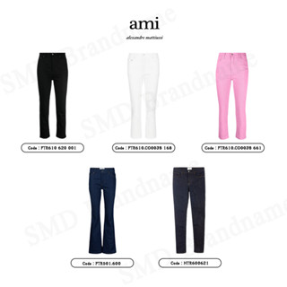 AMI Paris กางเกงขายาว/ยีนส์ ผู้หญิง-ผู้ชาย เอมิ ปารีส สินค้าแท้ อุปกรณ์ครบ มือ1