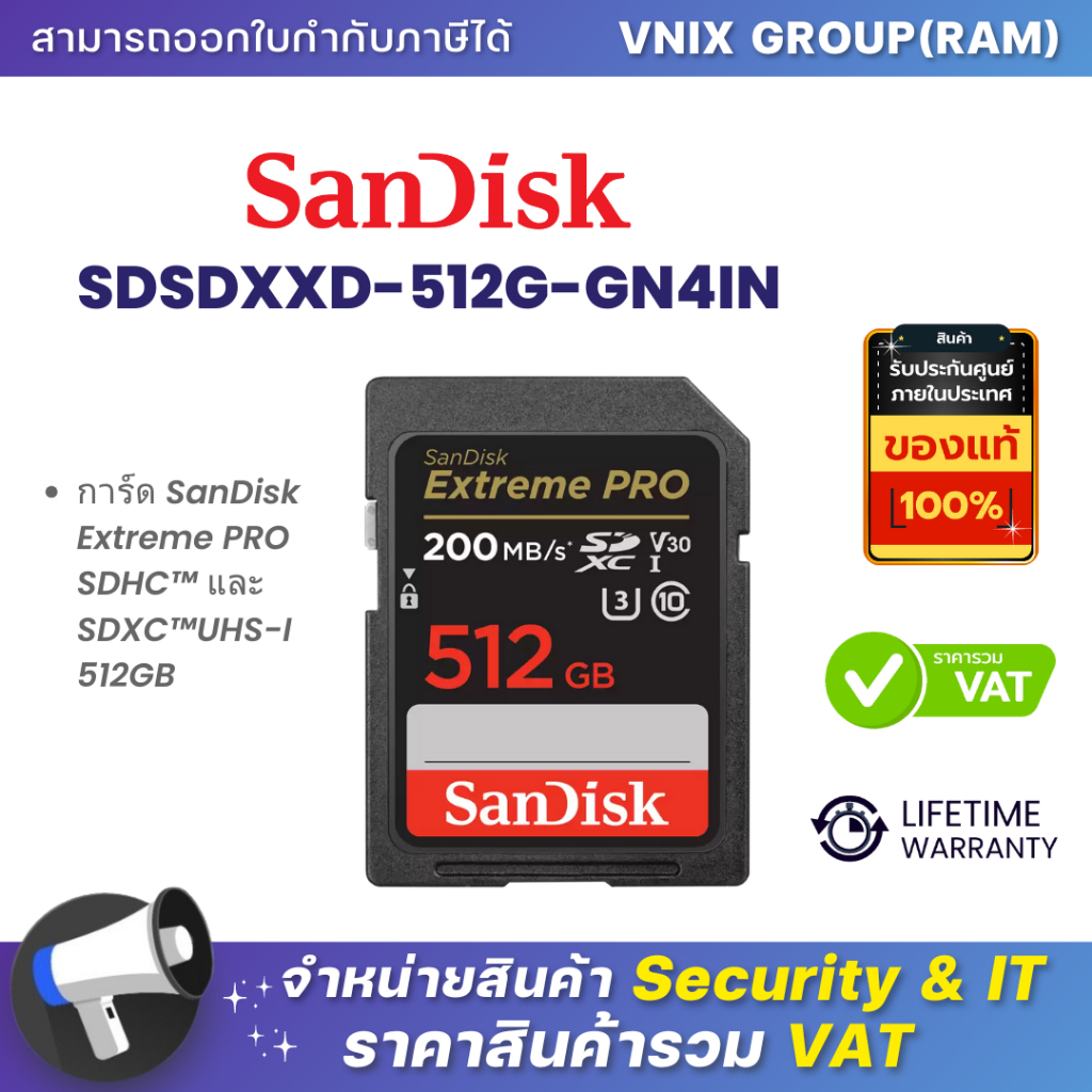 Sandisk SDSDXXD-512G-GN4IN การ์ด SanDisk Extreme PRO SDHC™ และ SDXC™UHS-I 512GB By Vnix Group