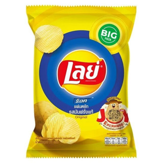 Lays Rock - เลย์ มันฝรั่งแท้ทอดกรอบแผ่นหยัก รสมันฝรั่งแท้ 69g (exp.25/10/2023)