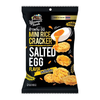 ยังเกอร์ ฟาร์ม ขนมทานเล่น ข้าวแต๋น มินิ รสไข่เค็ม 60 กรัม - Rice Cracker Mini Salted Egg 60g Younger Farm brand